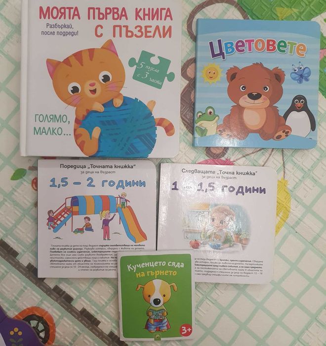 Образователни дървени пъзели и книжки, Точната книжка , Цветовете