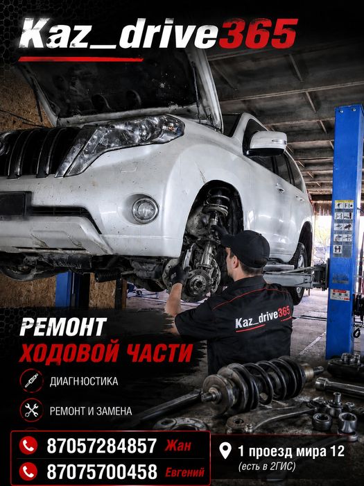 Ремонт ХОДОВОЙ части!!!