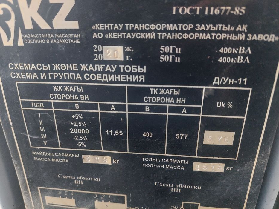 Ктпн 400/20-0,4кВ