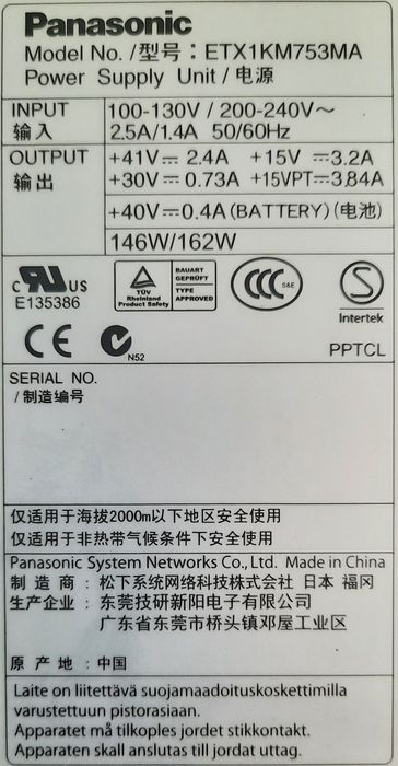 Атс ip 200ru Panasonic