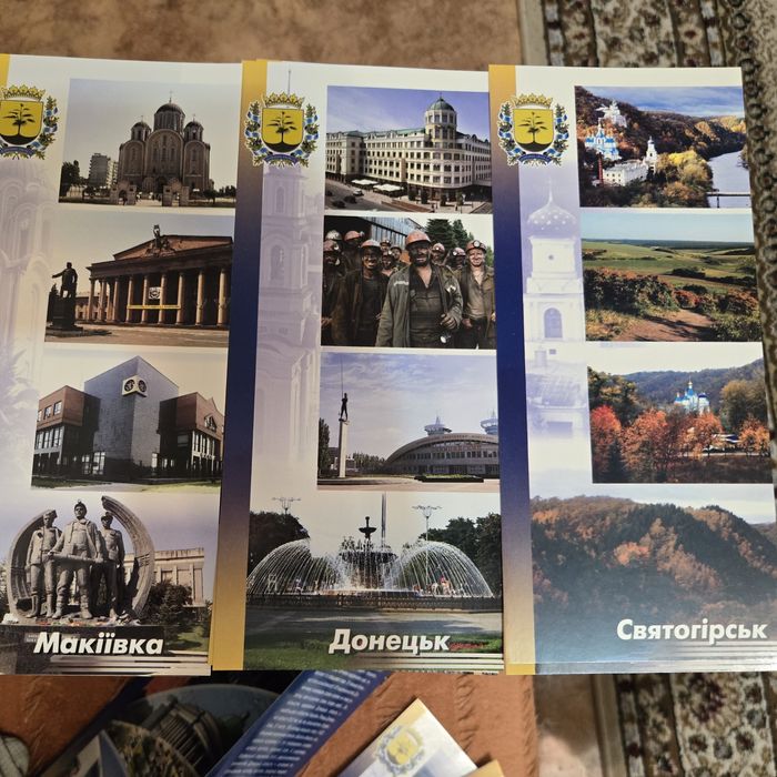 Открытки  Донеччины