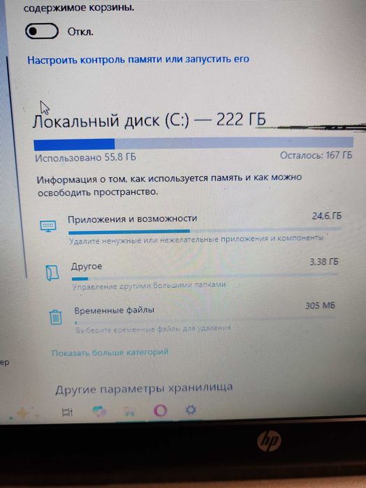 Ноутбук HP Pavilion