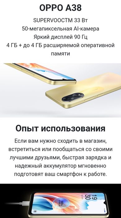 Новый Oppo A38 {8/128Gb} + NFC