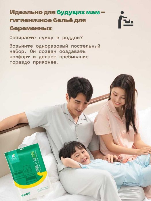 Одноразовые постельные наборы