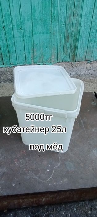 Продам ёмкости, лейки