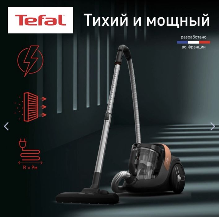 Продам пылесос Tefal x-trem cyclonic max