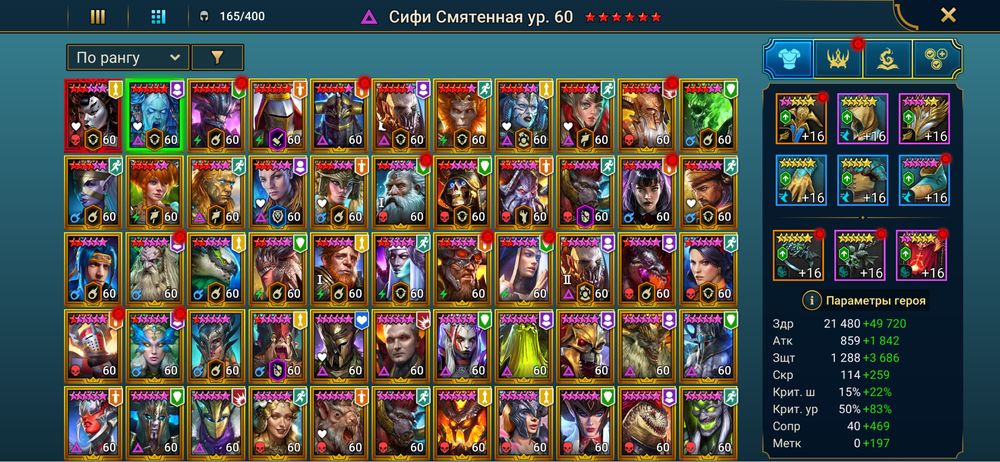 Продам ТОП аккаунт Raid shadow legends