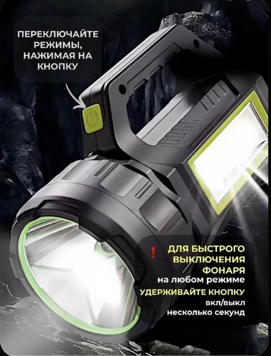 Фонарь универсальный