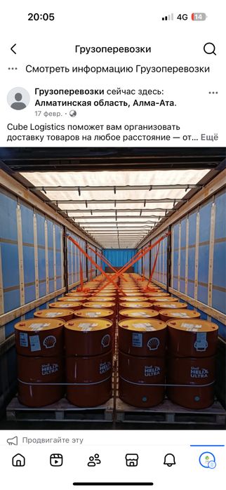 Доставка из Китая официально