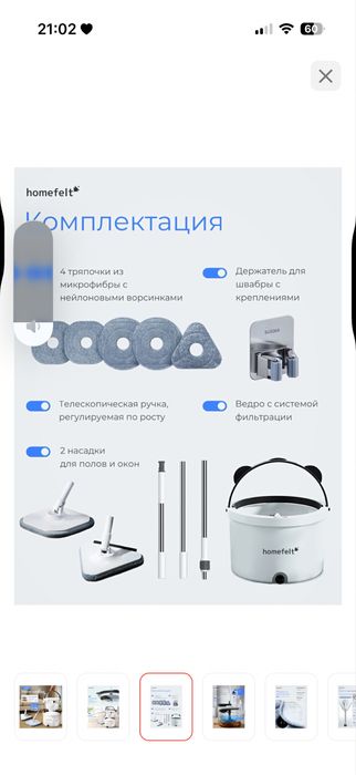 Швабра продается