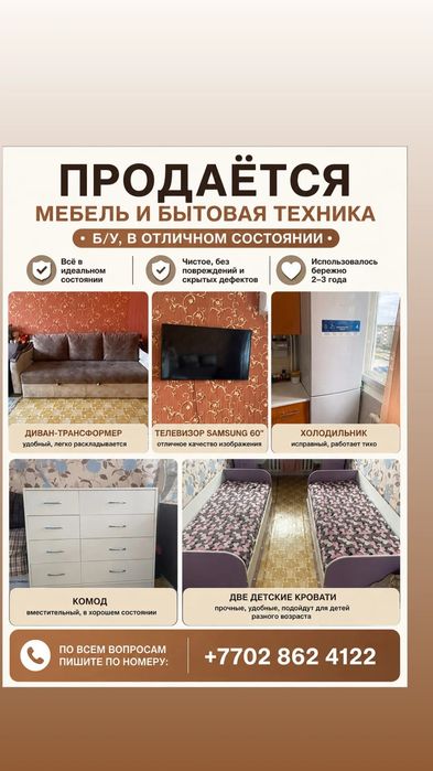 Продам квартиру в Житикаре