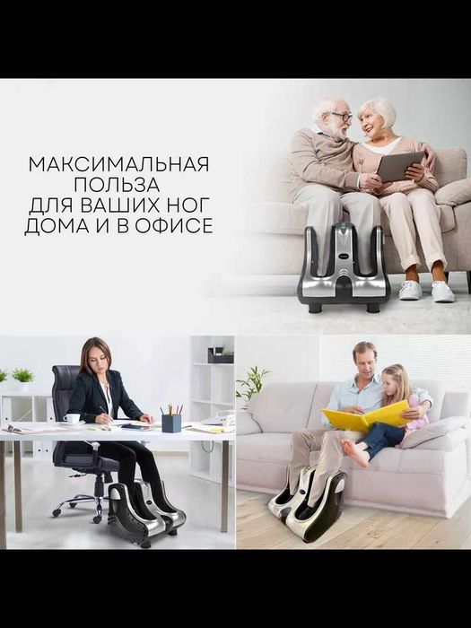 Массажёр для ног и икр электрический  массажёр с подогревом oyoq masaj