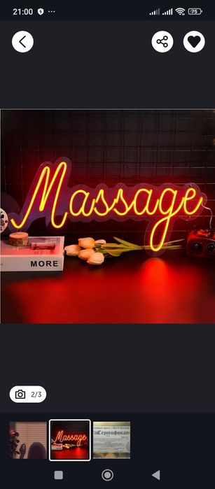 Расслабляющий массаж у