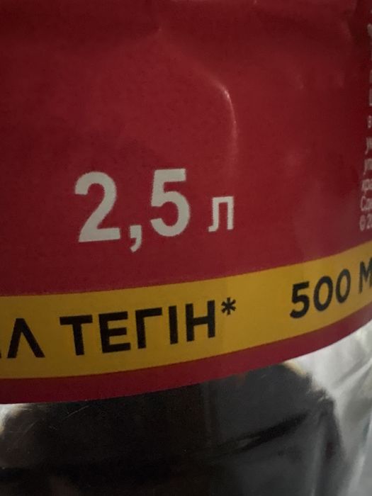 Коло про макс 2,5 л