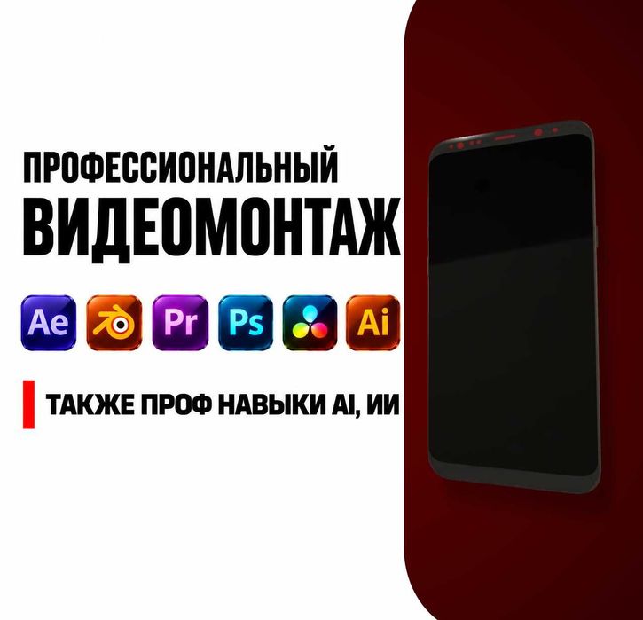 ВИДЕОМОНТАЖ | Рилсы, Шортсы | Motion Design, ИИ-контент