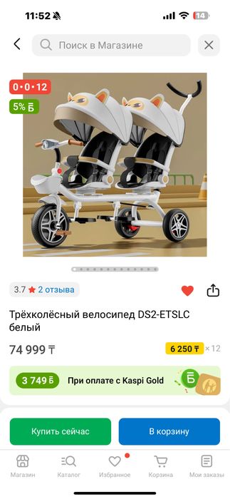 Продаю детский велосипед