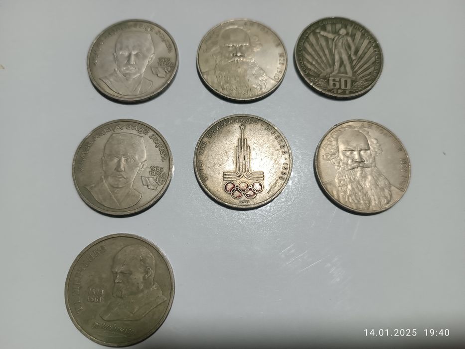 Монеты СССР  .1 РУБЛЬ.