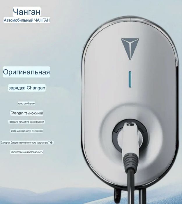 Продам 7 кВт зарядное устройство