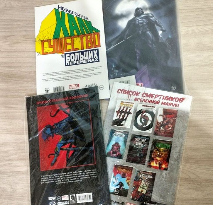 Комиксы Marvel. На русском.