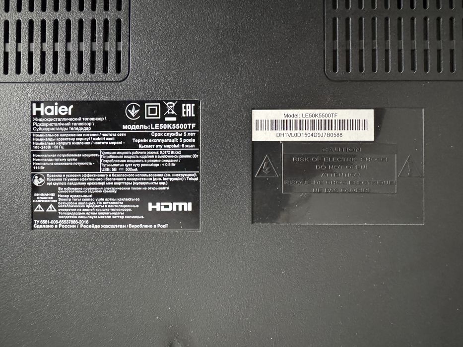 Продам телевизор HAIER