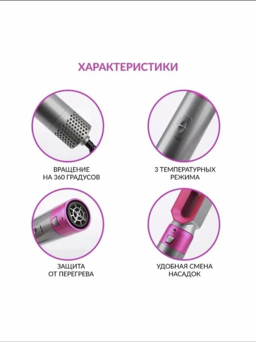 Фен-стайлер Dyson 5 в 1 для волос