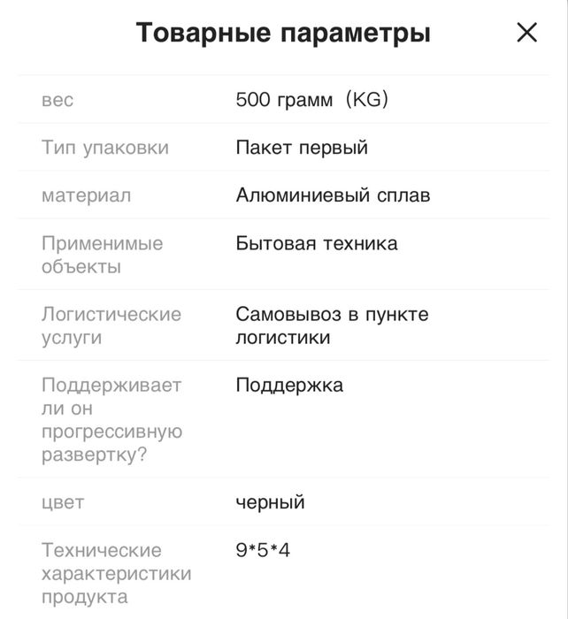 Кронштейн настенный для колонок, саундбара