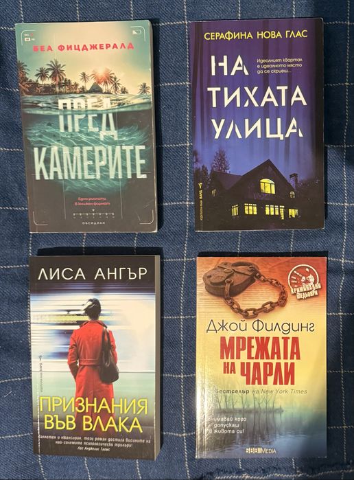 Фентъзи и Трилър книги
