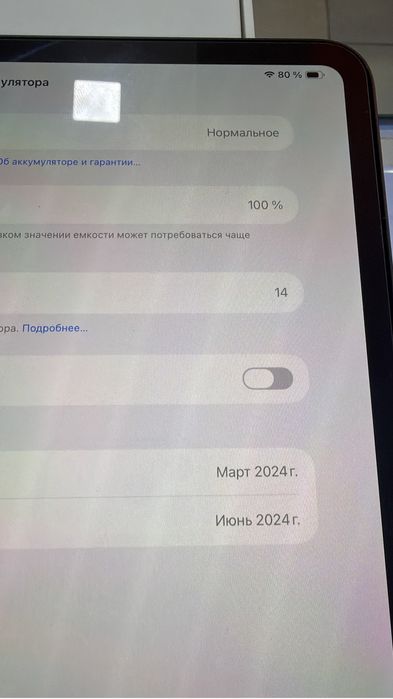 Apple iPad Pro 13 inch M4 chip 2Tb WiFi “Black” A1234