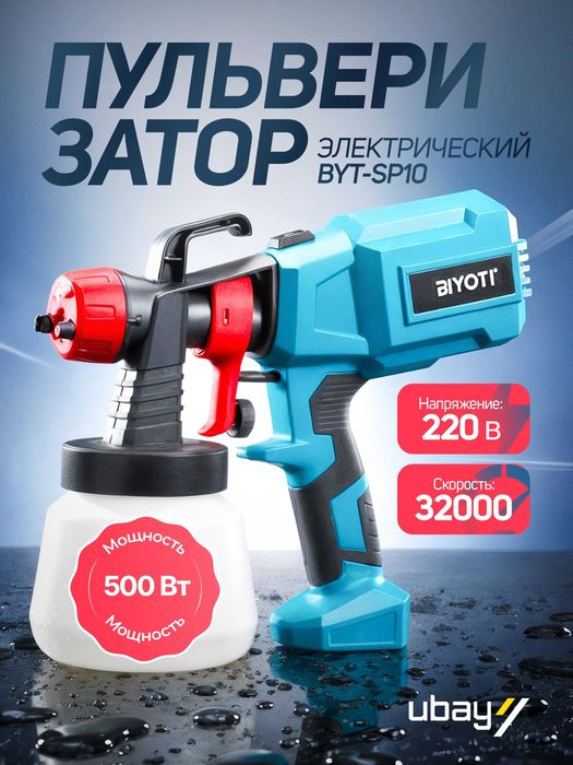 Краскопульт Biyoti BYT-SP10, 500Вт, 0.8л, 1.8 мм, 32 000 об/мин
