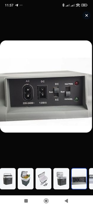 Продам холодильник в машину