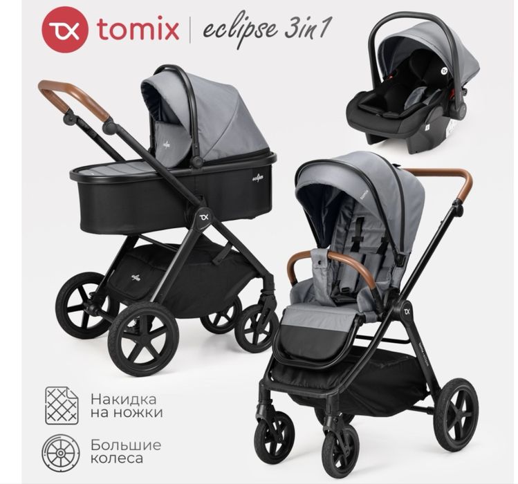 Коляска универсальная 3 в 1 TOMIX Eclipse, серый