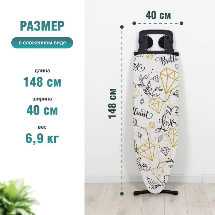 Доска гладильная Н10 Ника 10