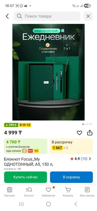Блокнот оптом и в розницу