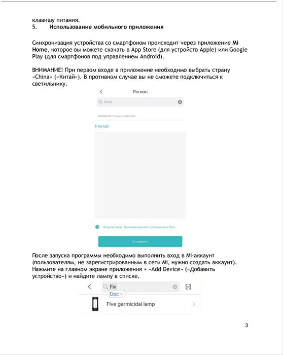 Mikroblarga qarshi chiroq Xiaomi Five Smart Sterilization Lamp