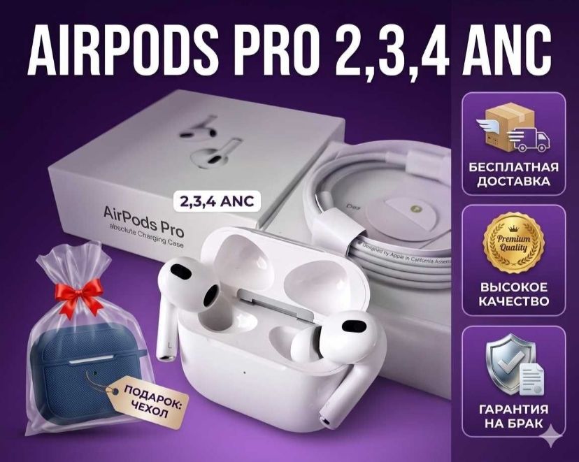 Airpods / эйрподс AirPods 2,3,4pro
