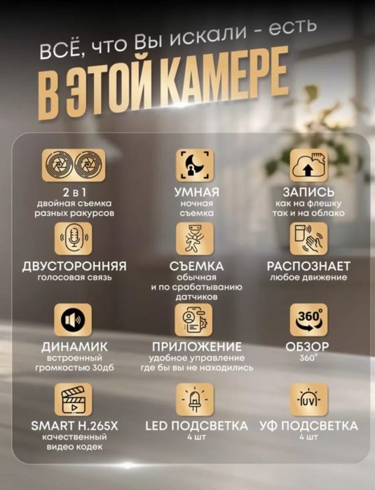 Камера видеонаблюдения 2в1