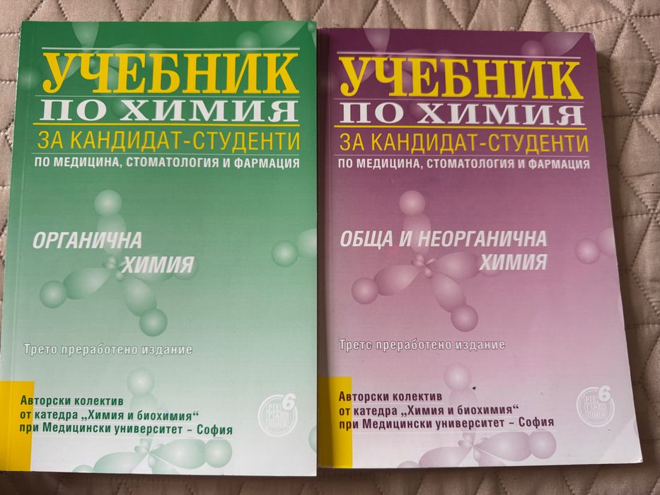 Комплект сборници за МУ София