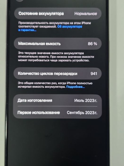 iPhone 15 Pro Max, 1 TB, Состояние идеальное