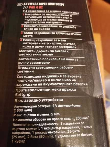 Акумулаторен Винтоверт с 4 приставки PARKSIZE Чисто Нов+Подарък