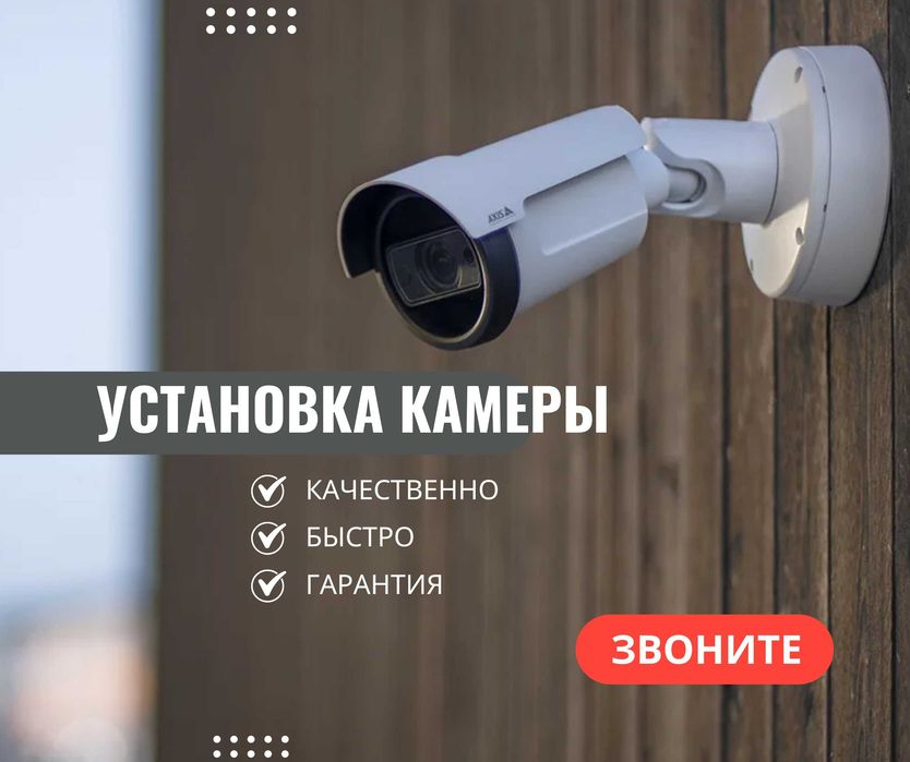 Установка Видеонаблюдения Камера Магазина Система Безопасности Домофон