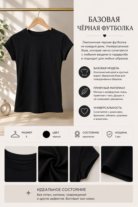 Футболки базовые,