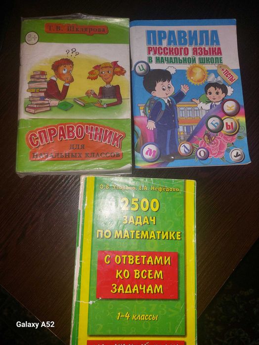 Правила русского языка в начальной школе