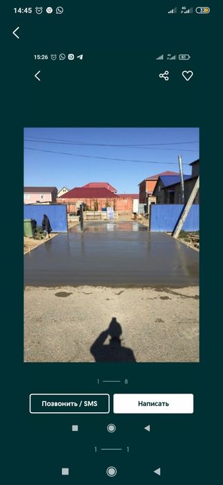 Стяжка куямыз,Лестница, Кладка