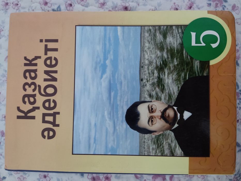 Учебники 5 класс