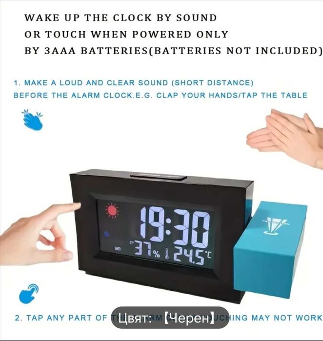 Часовник за спалня или стая