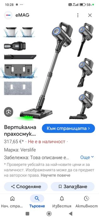 ,акумулаторна прахосмукачка нова