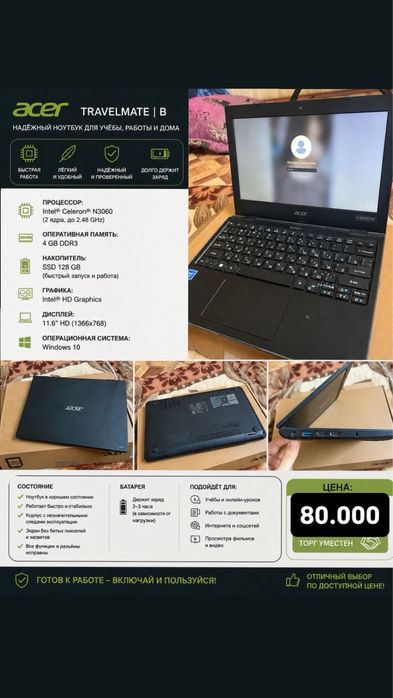 Продам ноутбук в хорошем состоянии