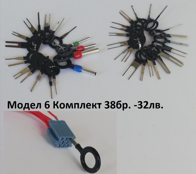 Комплект за демонтаж на авто радио кори панели пинове букси