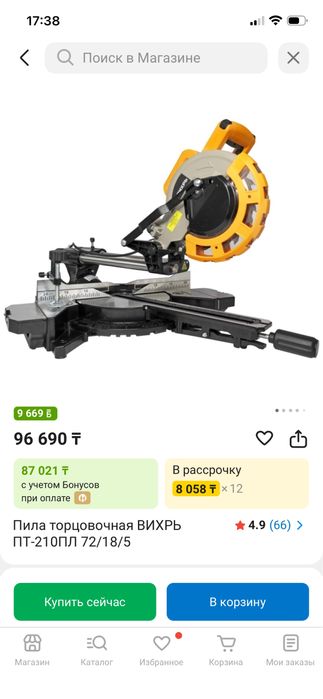 Продам инструменты