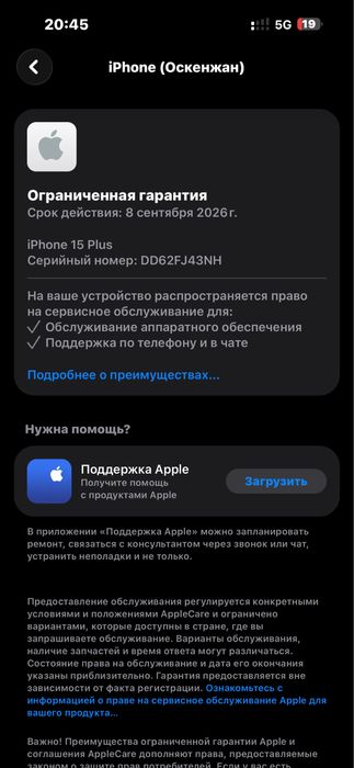 Продам Iphone 15 Plus на гарантии